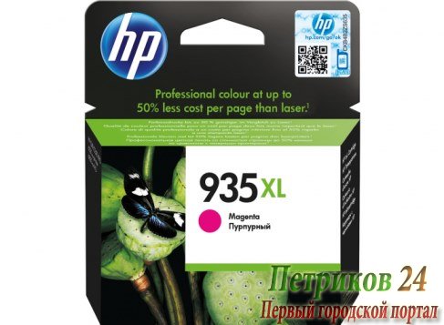 Картридж HP C2P25AE №935XL