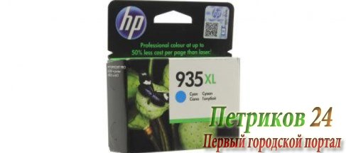 Картридж HP C2P24AE №935XL