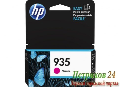 Картридж HP C2P21AE №935