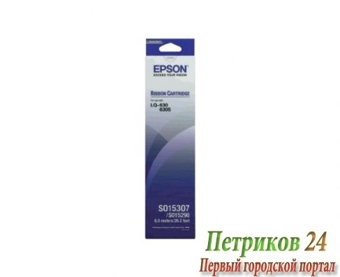 Ленточный картридж Epson C13S015307BA