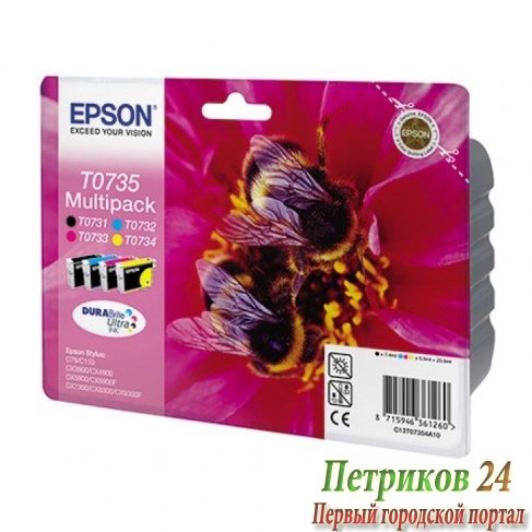 Картридж Epson C13T07354A