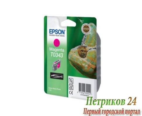 Чернильный картридж Epson C13T03434010 Magenta