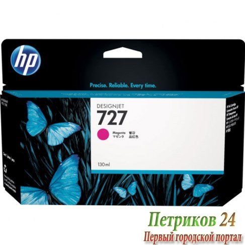 Картридж HP B3P20A №727