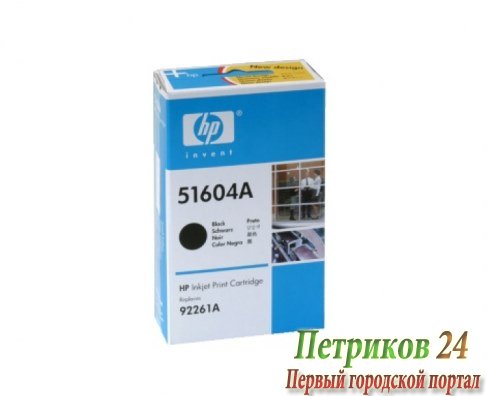 Чернильный картридж HP 51604A