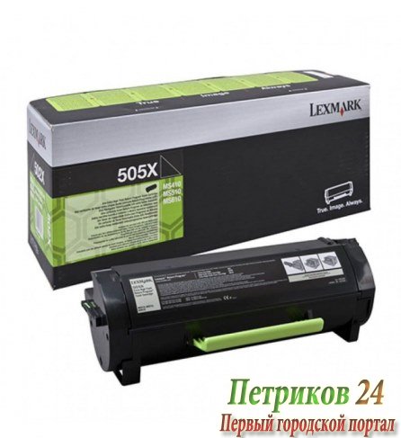 Тонер-картридж LEXMARK 50F5H0E