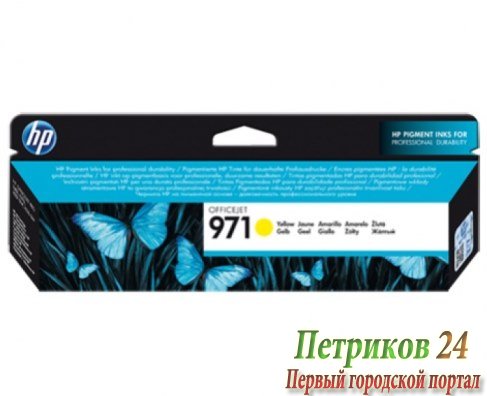 Картридж HP 971 Officejet (CN624AE)