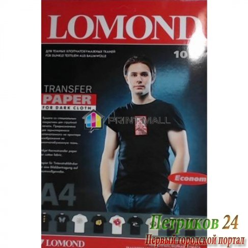 Трансферная бумага LOMOND 808451WH