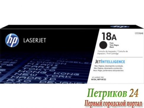 Картридж HP 18A CF218A