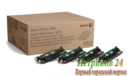 Фотобарабан XEROX 108R01121