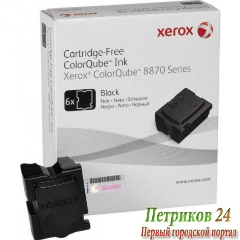 Чернила твердые XEROX 108R00961