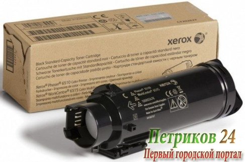 Картридж XEROX 106R03484 черный