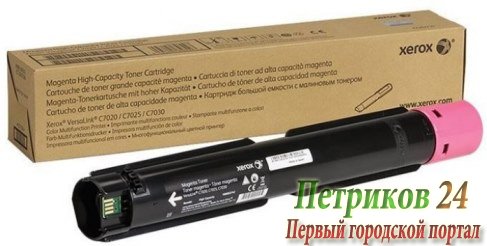 Тонер-картридж XEROX 106R03746