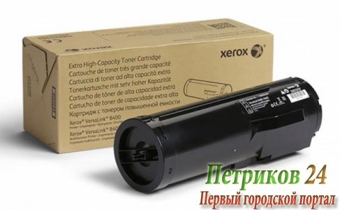 Тонер-картридж XEROX 106R03581