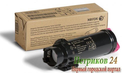 Тонер-картридж XEROX 106R03482