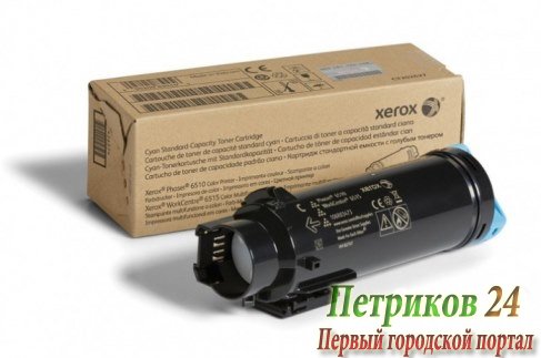 Тонер-картридж XEROX 106R03481