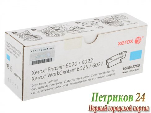 Тонер-картридж XEROX 106R02760