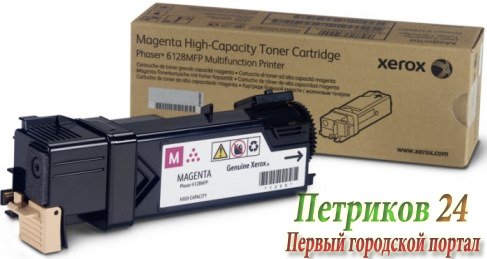 Тонер-картридж XEROX 106R01457