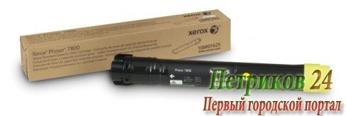 Тонер-картридж XEROX 106R01625