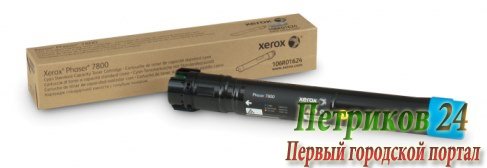 Тонер-картридж XEROX 106R01624