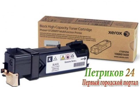 Тонер-картридж XEROX 106R01459