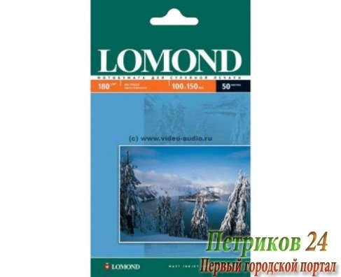 Фотобумага LOMOND 102063