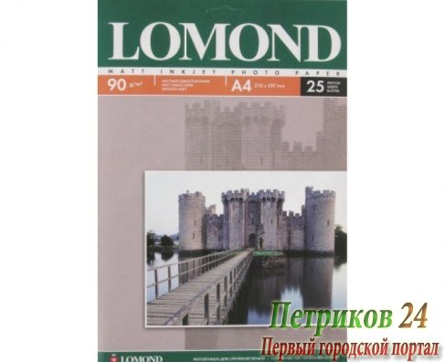 Фотобумага LOMOND 102029