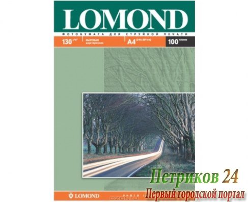 Фотобумага LOMOND 102004