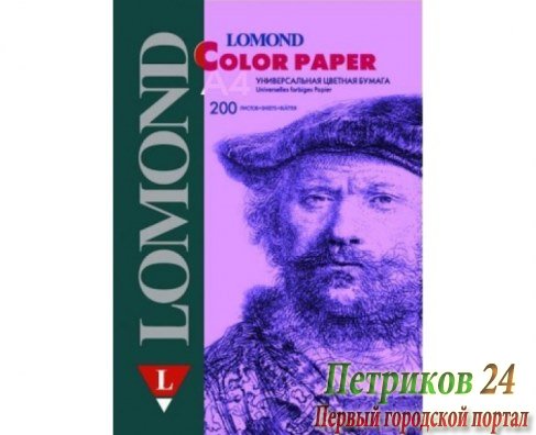 Бумага для принтера LOMOND 1004212
