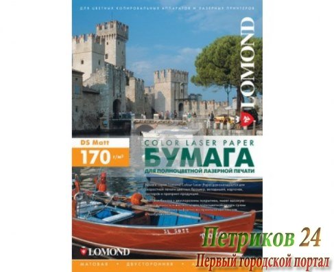 Фотобумага LOMOND 0300241