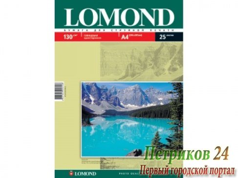 Фотобумага LOMOND 0102041