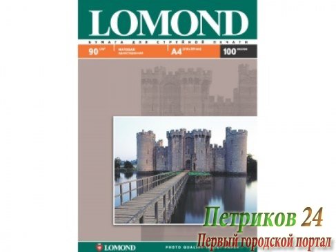 Фотобумага LOMOND 0102011