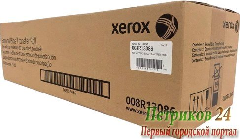 Ролик переноса XEROX 008R13086