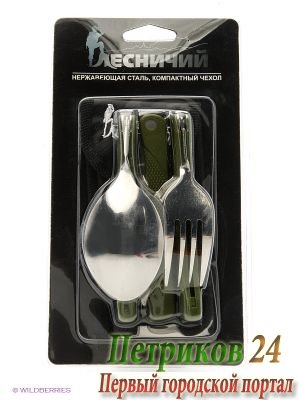 Набор походный в блистере № 4 Л-390