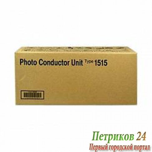Фотобарабан Ricoh тип 1515 411844