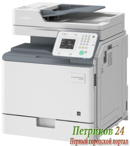 МФУ Canon imageRUNNER C1225 9548B008