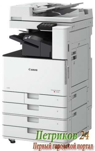 МФУ Canon iR C3025i 1567C007