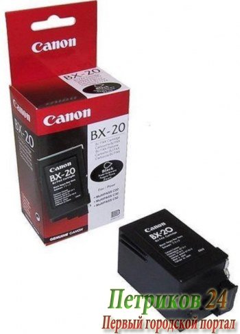 Картридж Canon ВХ-20 0896A002