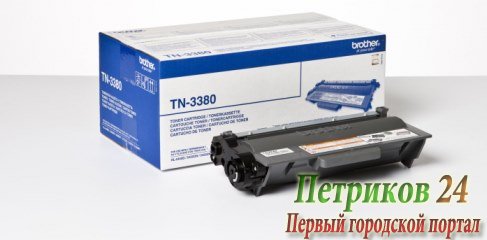 Картридж Brother TN3380