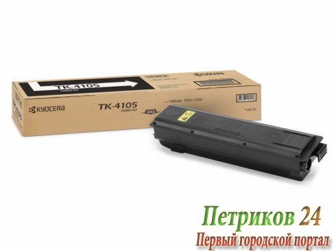 Тонер KYOCERA TK-4105