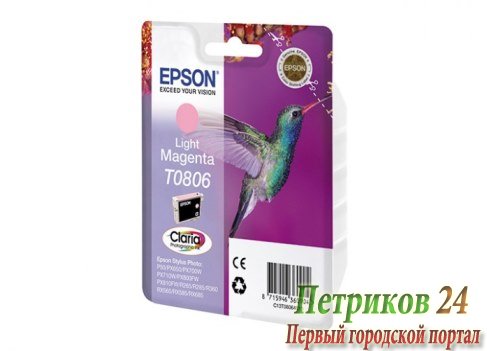 Картридж Epson T08064011/T08064021 Light Magenta