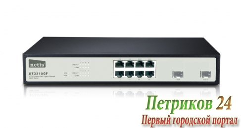 Коммутатор NETIS ST3310GF