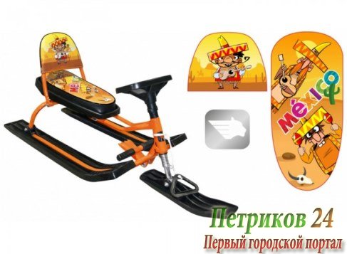 Снегокат Барс со складной спинкой Comfort Travel 112 мексика (оранжевый)