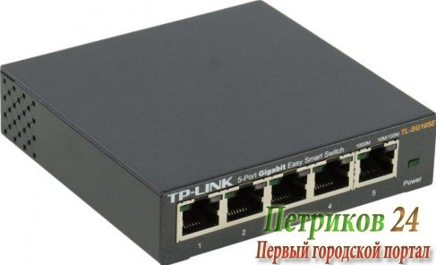 Коммутатор TP-Link TL-SG105E