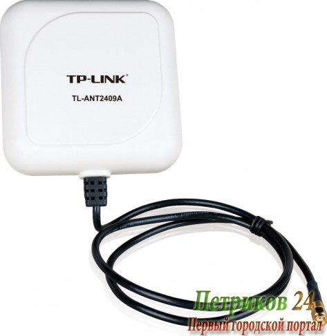 Антенна TP-Link TL-ANT2409A