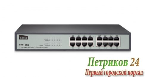 Коммутатор NETIS ST3116S