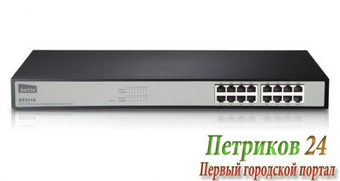 Коммутатор NETIS ST3116