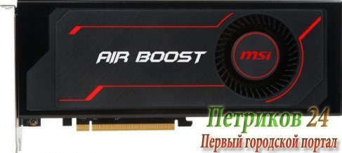 Видеокарта MSI Radeon RX Vega 56 AIR BOOST 8G OC