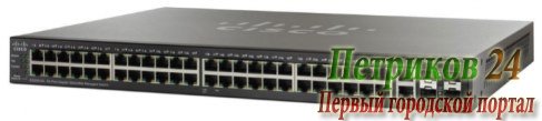 Коммутатор (switch) Cisco Linksys SG500-52P-K9-G5