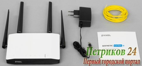 WiFi-роутер ZyXEL Keenetic Extra II