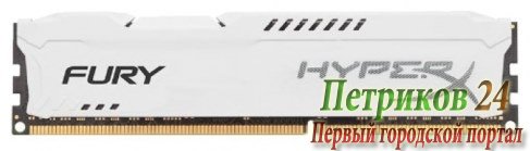 Оперативная память 4Gb DDR-III 1866MHz Kingston HyperX Fury (HX318C10FW/4)